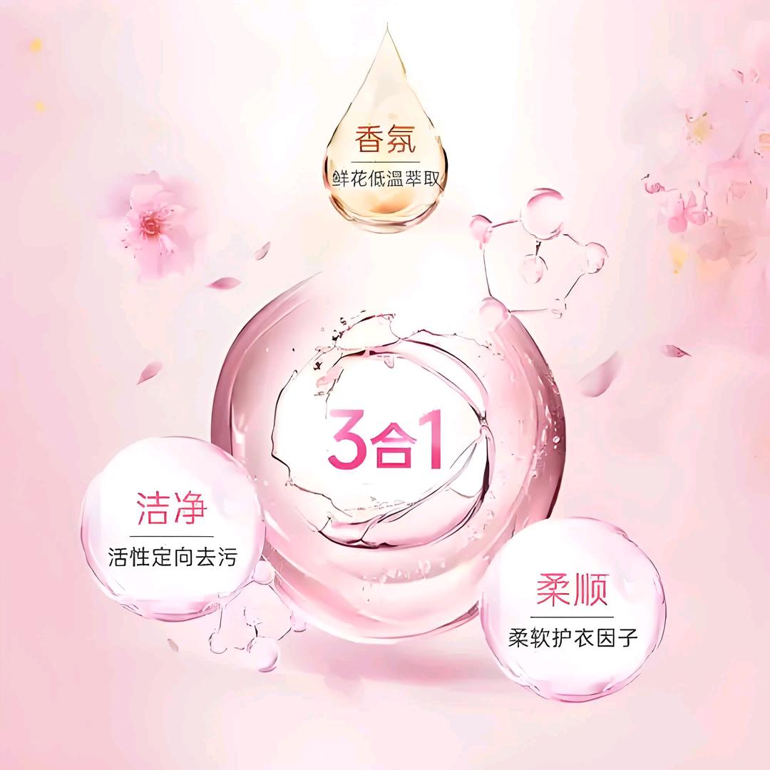 淮北洗衣液厂家直销