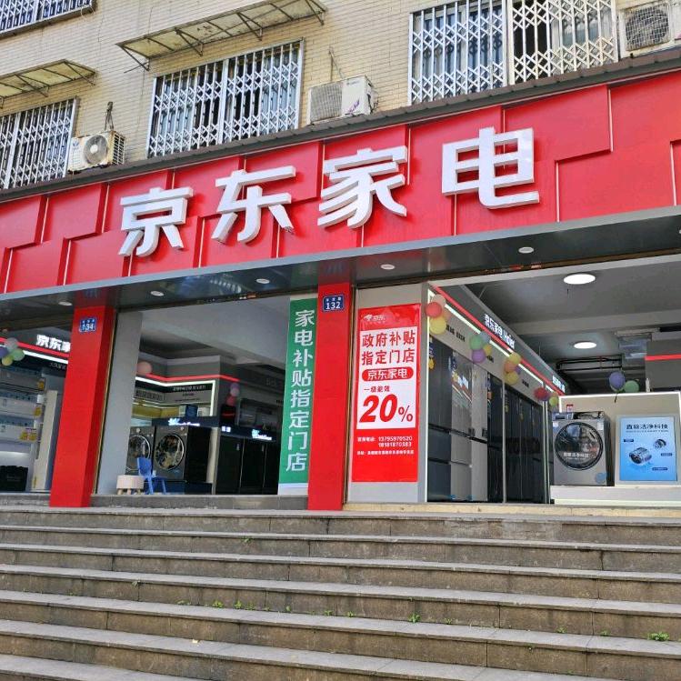 泸州龙马潭区鱼塘京东家电