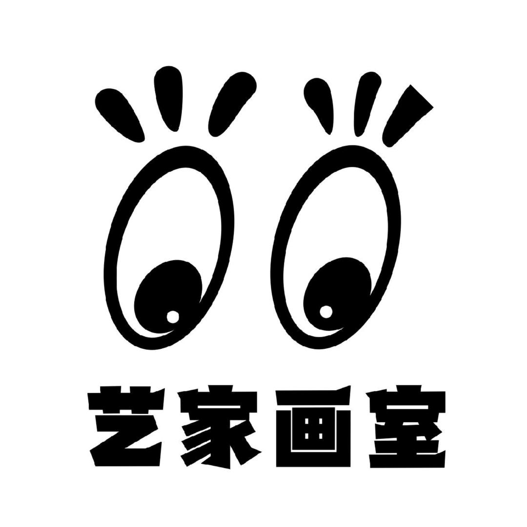 艺家画室（开元店）