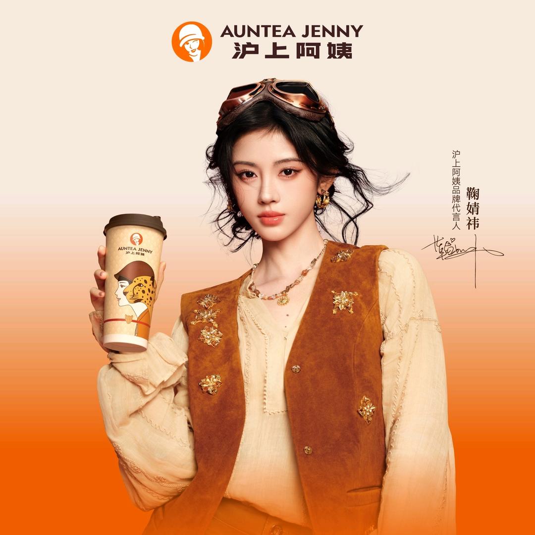 沪上阿姨庵埠店