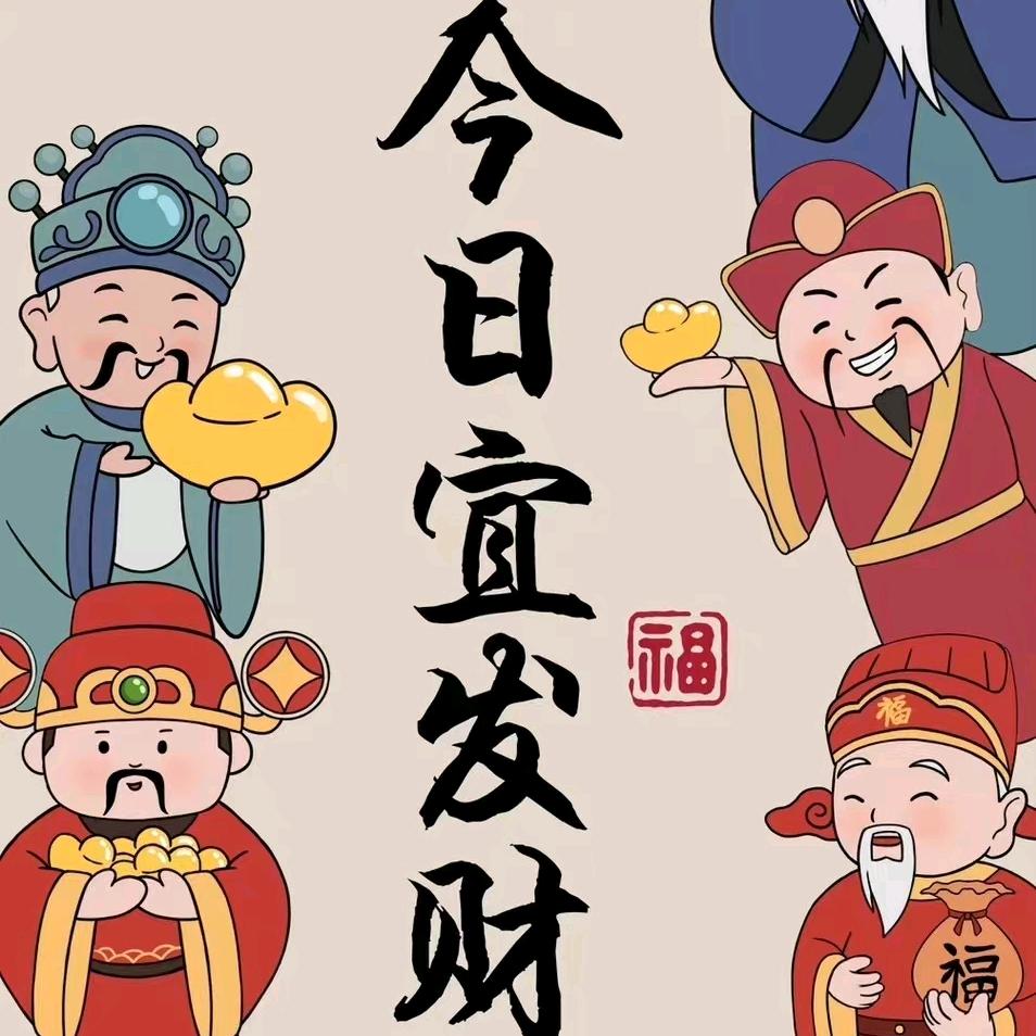 小迷财