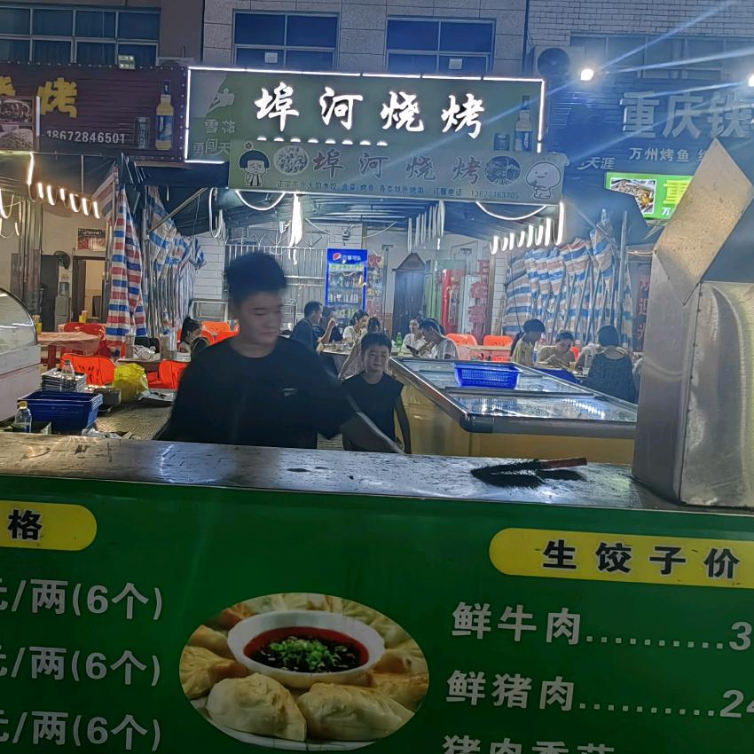 田娜娜辣辣🥓🍡🍖张金埠河烧烤