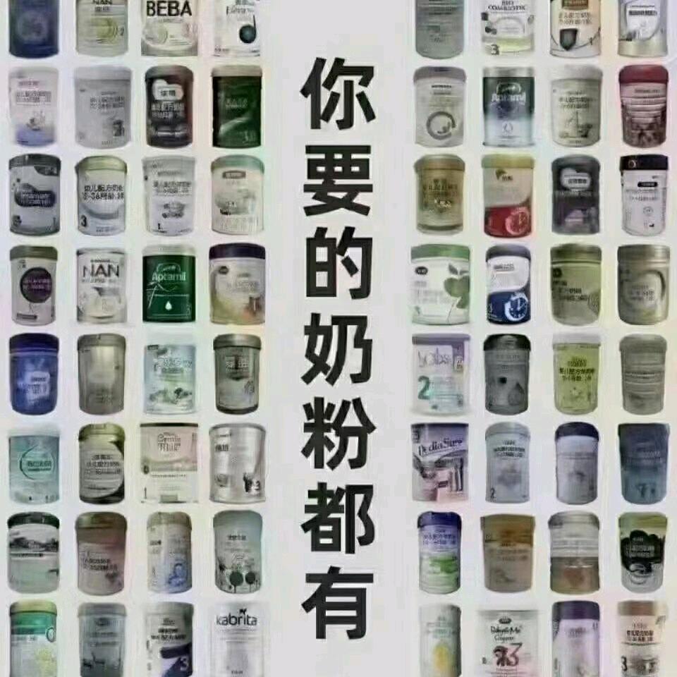 卖奶粉的奶爸
