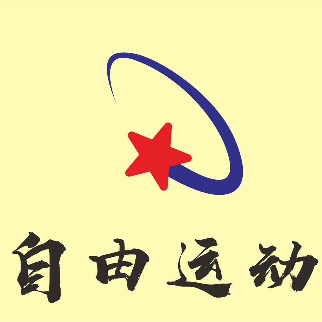@运动版宋给你💫
