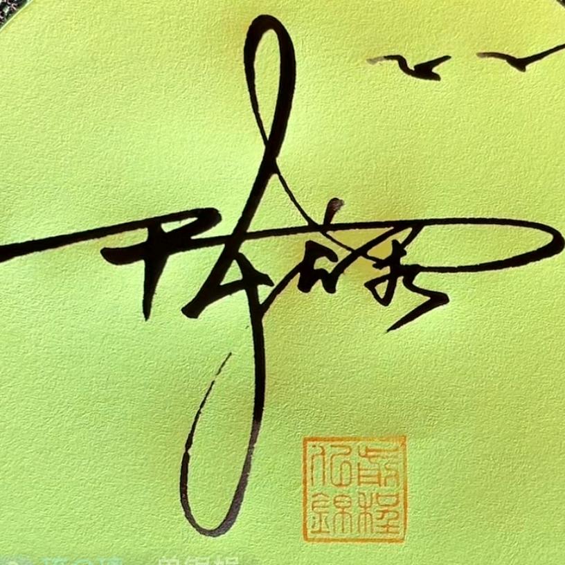 陈长秀（教育信息发布解读）