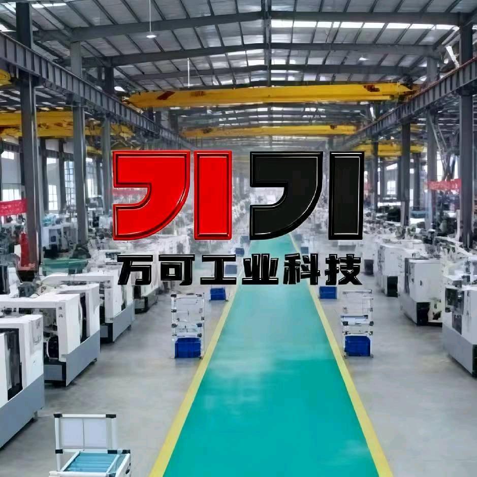 万可工业孙经理