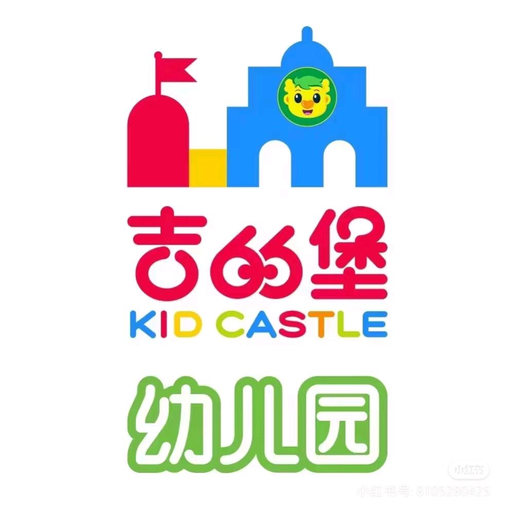 西安吉的堡紫汀苑园