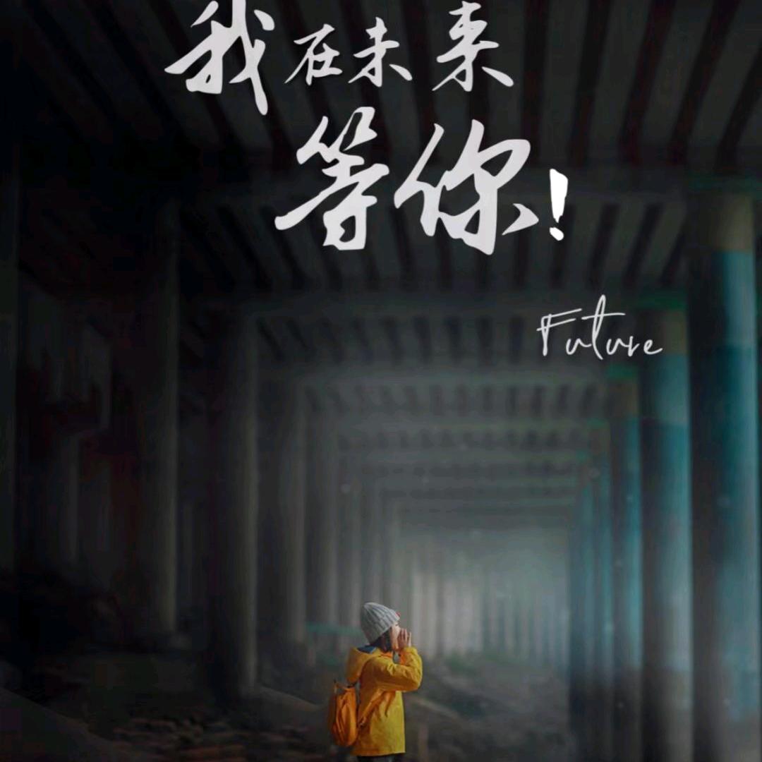 心不伤，不坚强