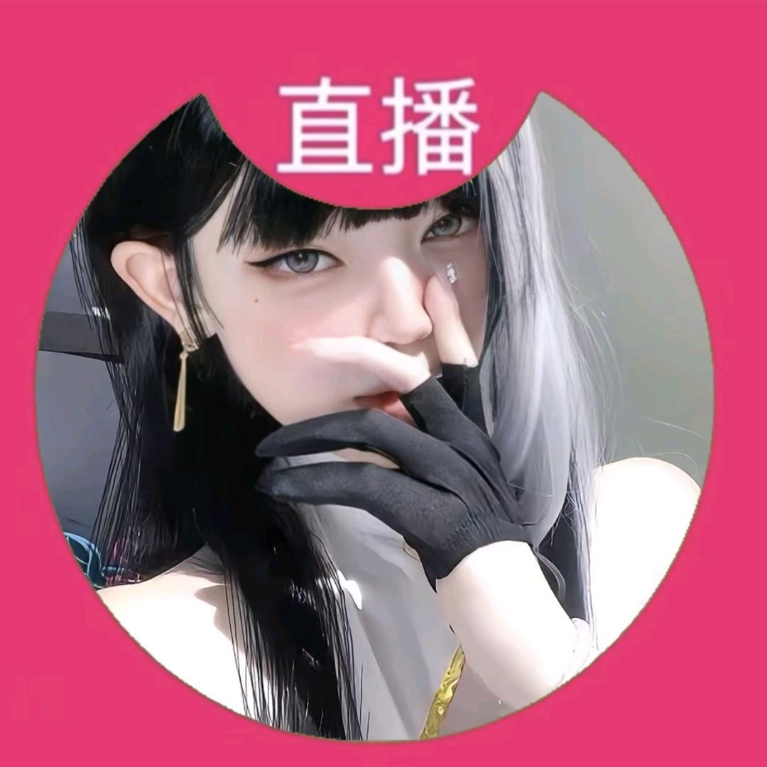 瑜丸姐姐