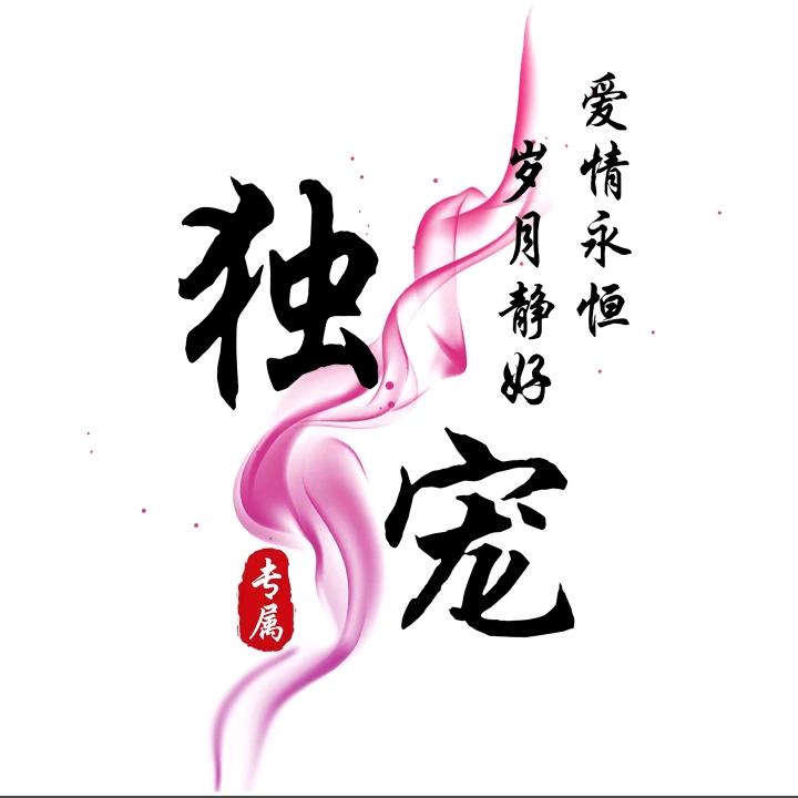 单解人意💞