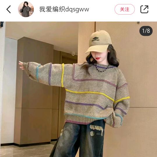 毛衣编织坊