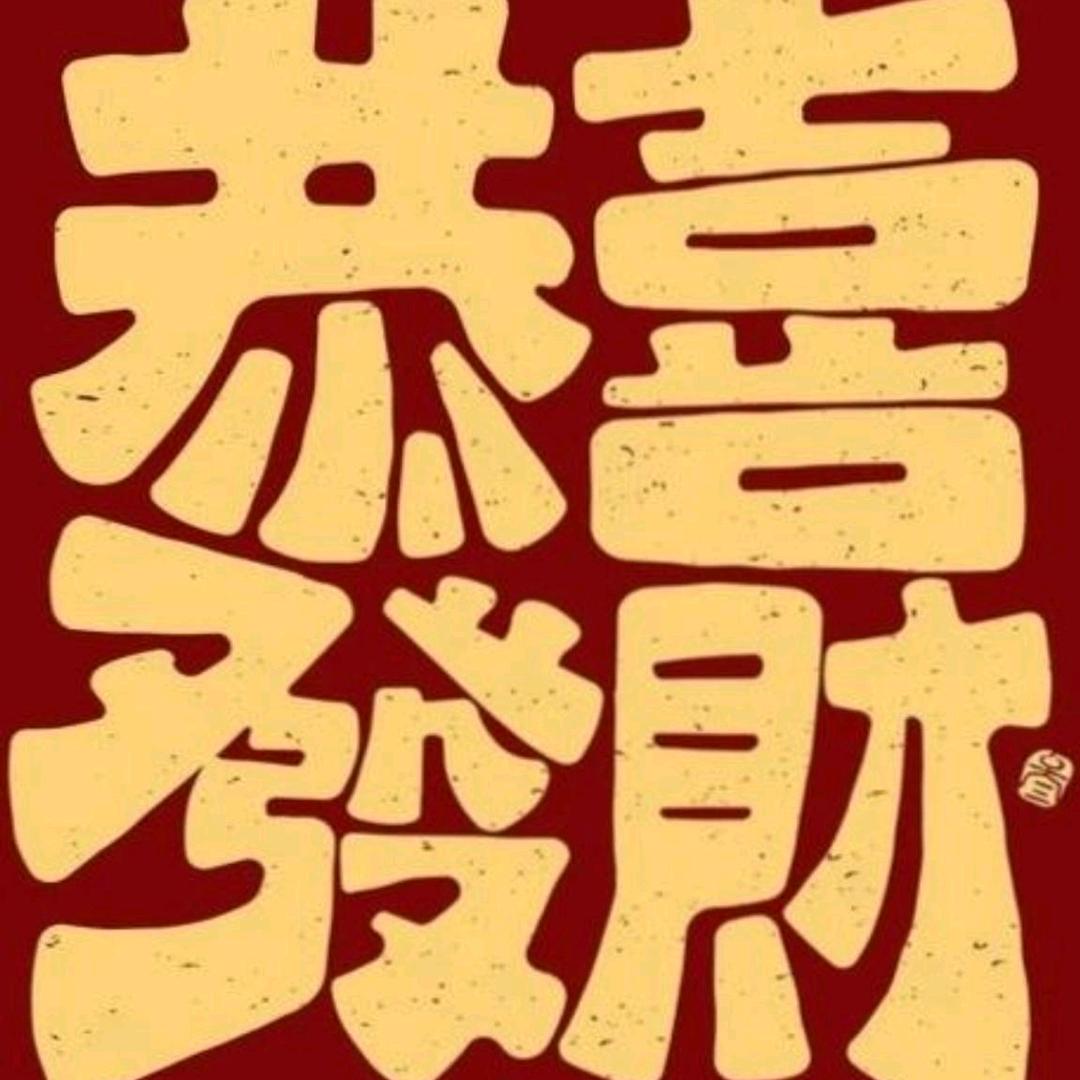 白沙居士