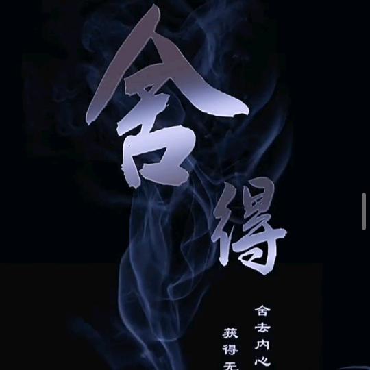 心情留给懂你的人