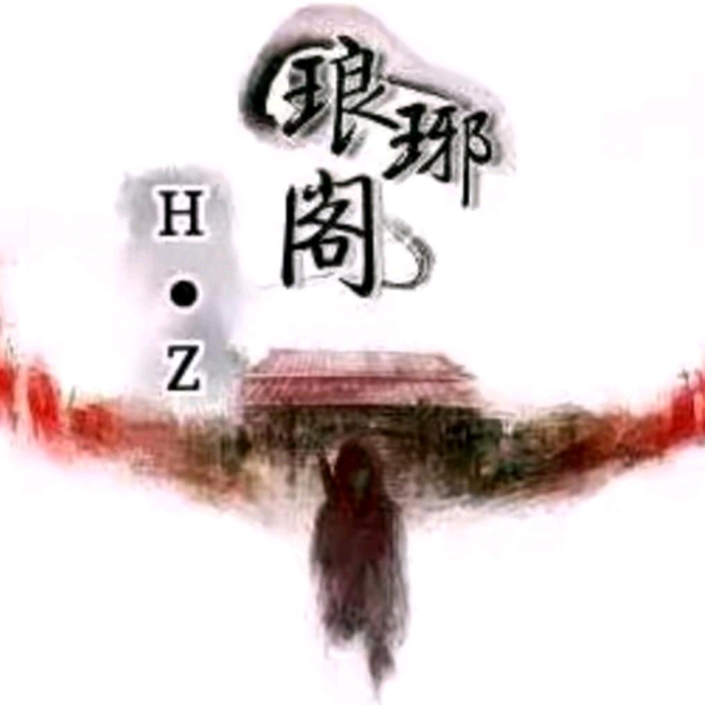 化龙【琅琊阁】