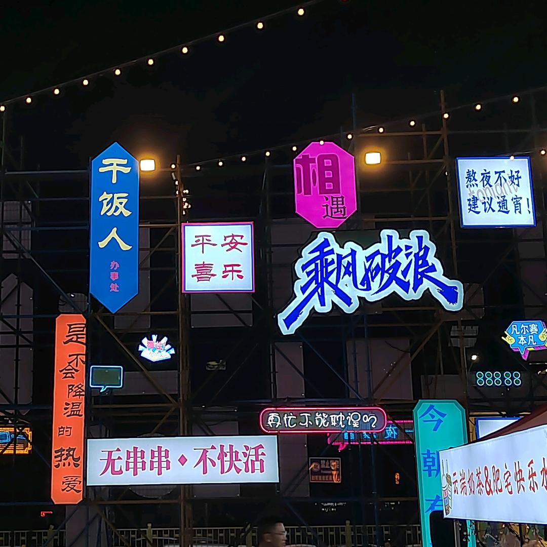 岁月静好66