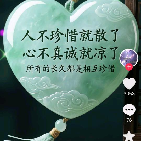 懂得珍惜，才配拥有。