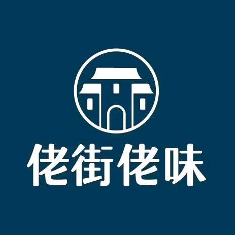 佬街佬味（靖宇东路店）