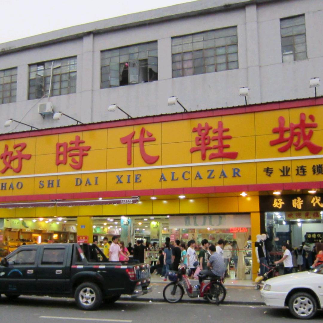 过眼云烟