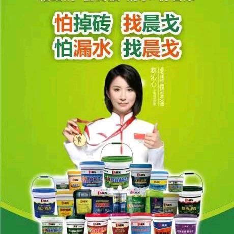 晨戈建材