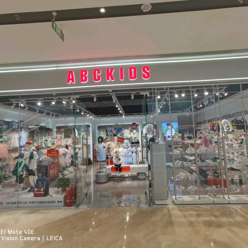ABC童装童鞋缙云万地店