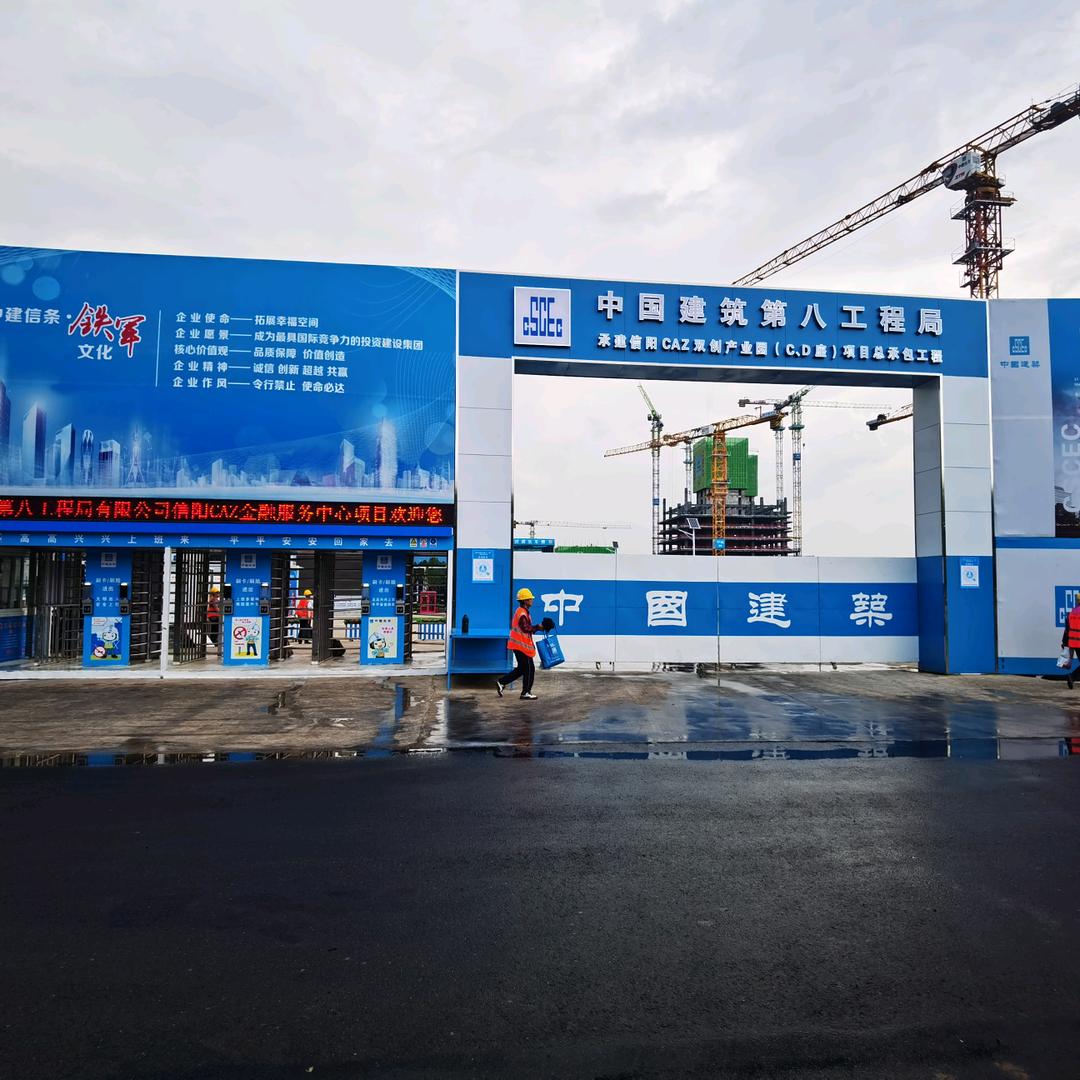 河南中建CI标准化文明施工
