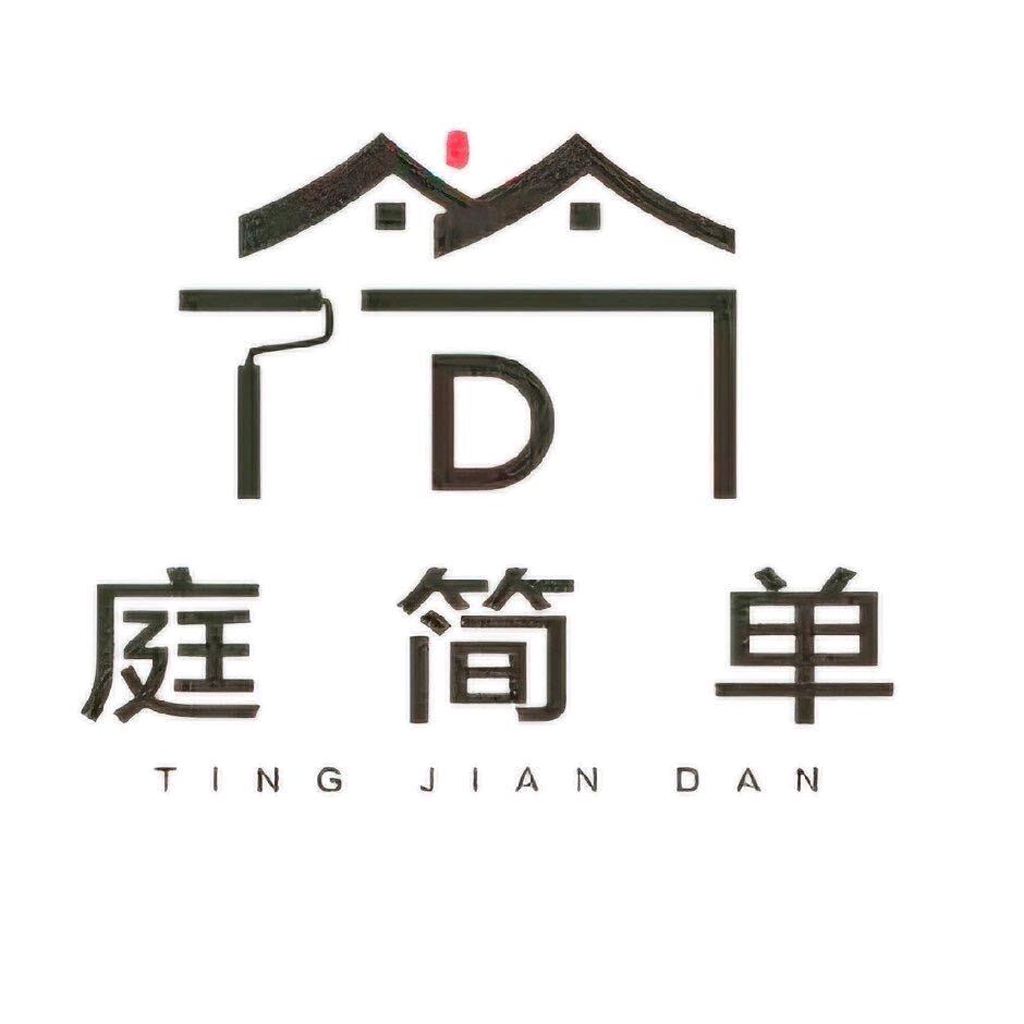 旧房改造 庭简单 邢台邯郸