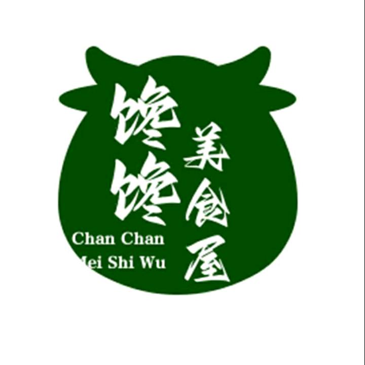 馋馋美食屋