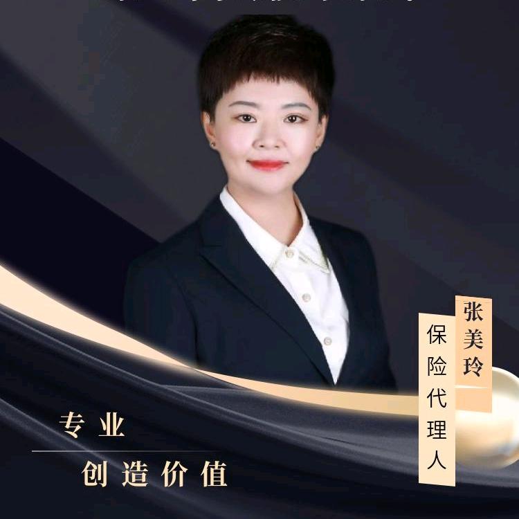 平安保险张美玲