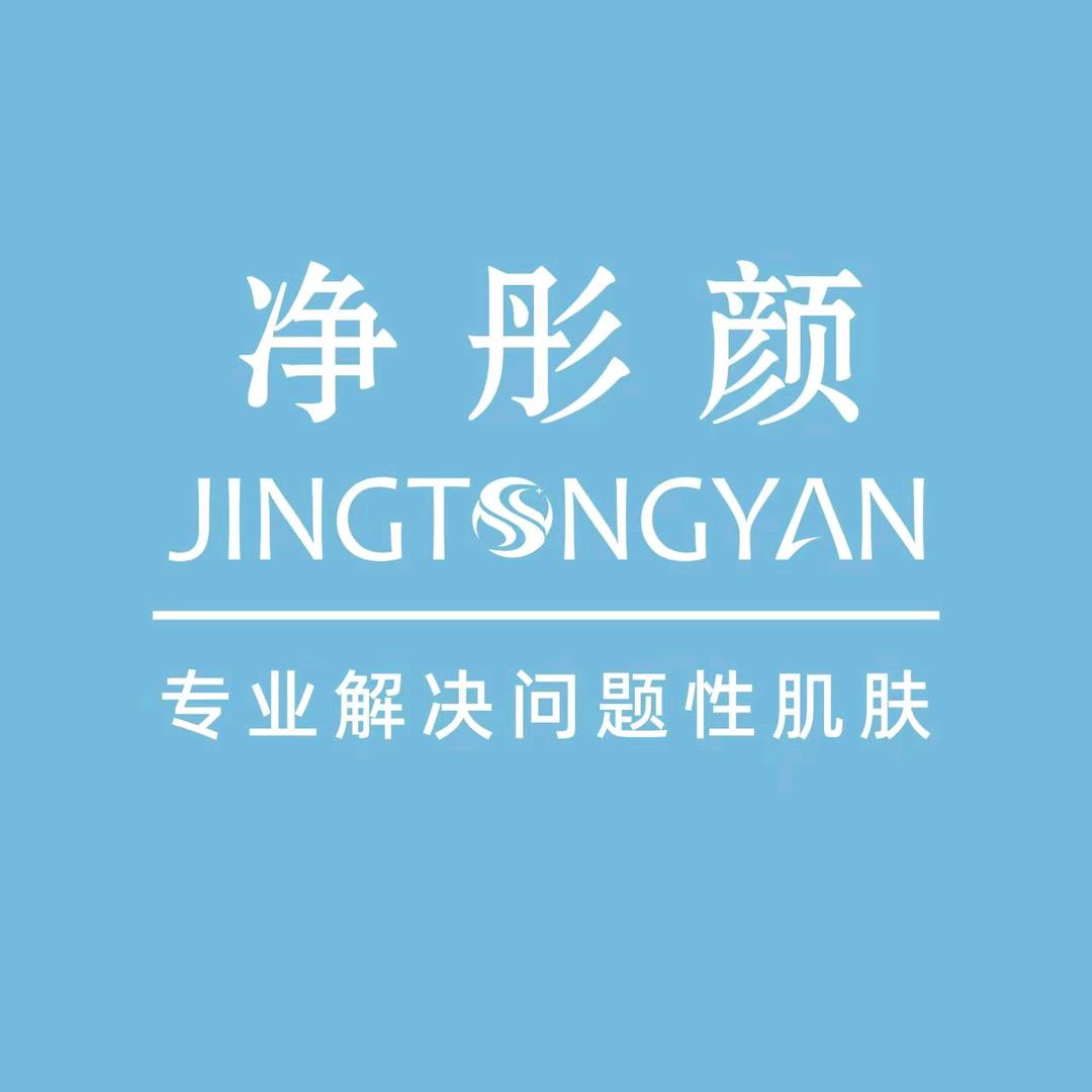 专业調肤…斑.敏.痘