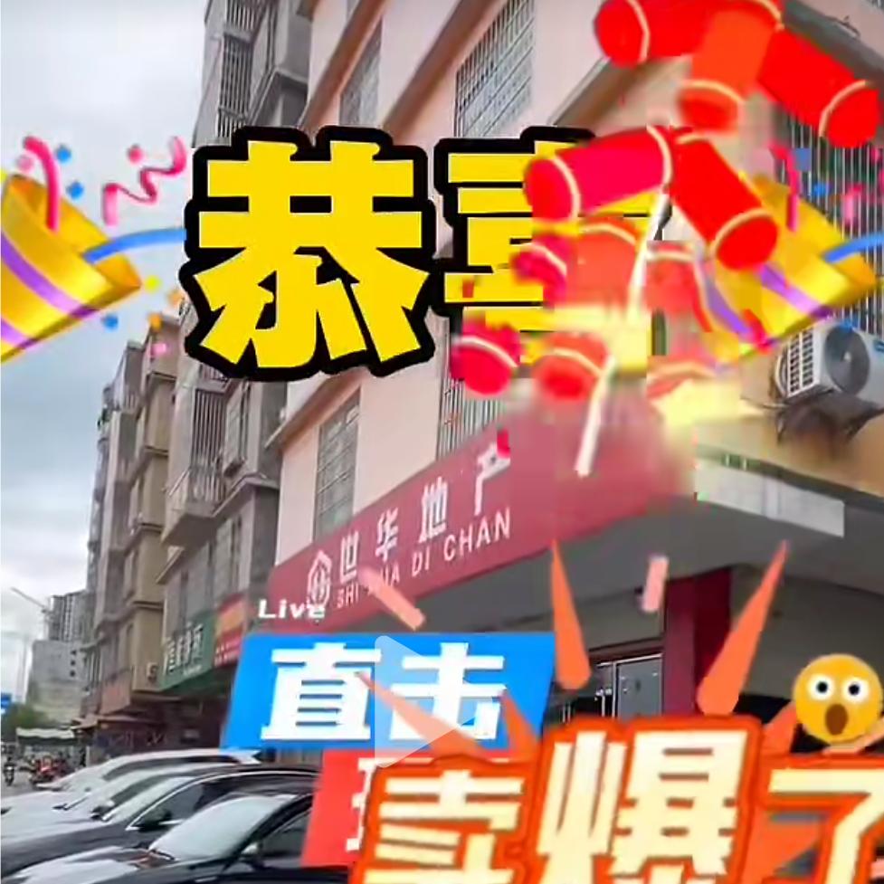 博白房产梁姐