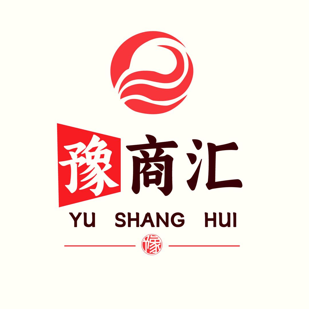 豫商汇