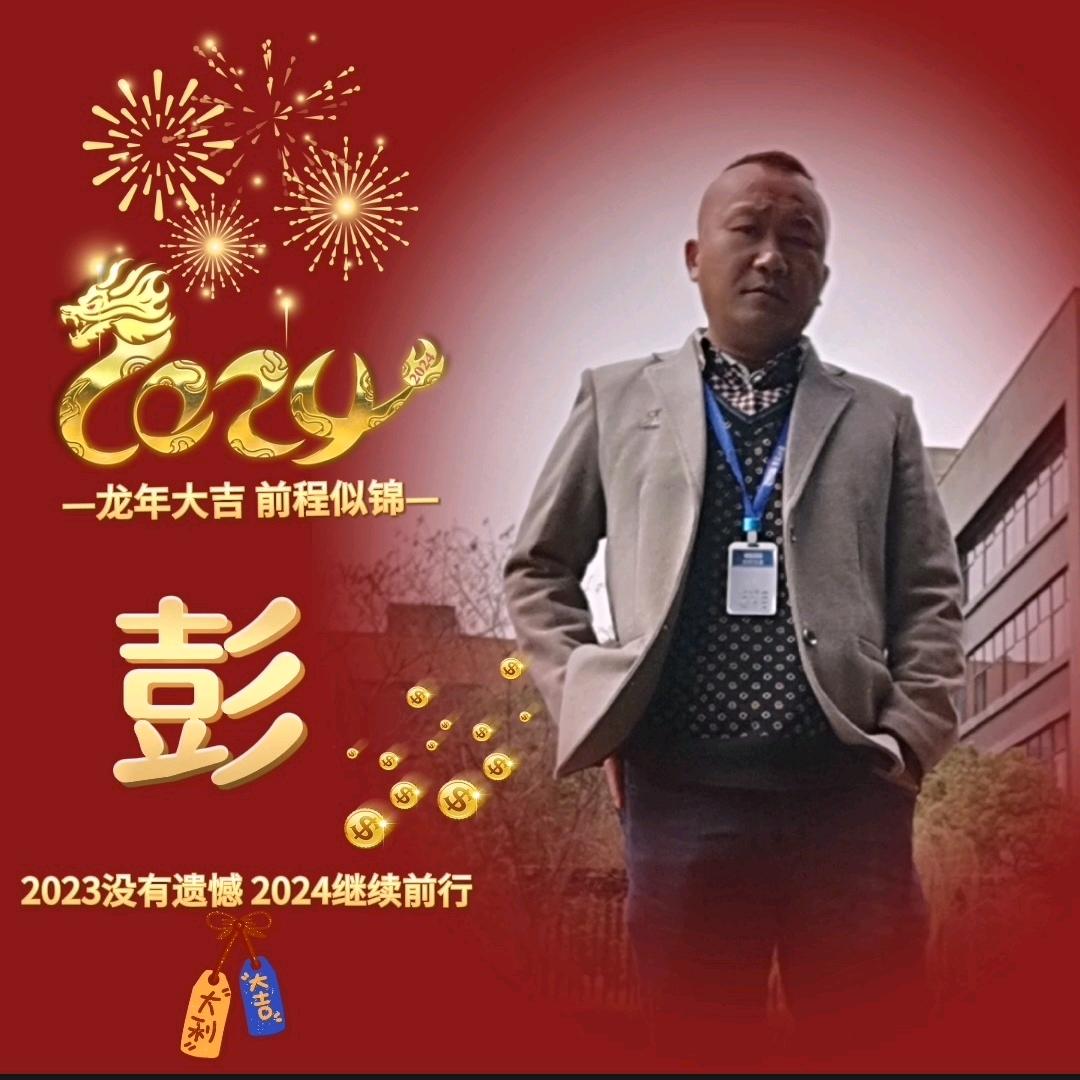 彭立锋