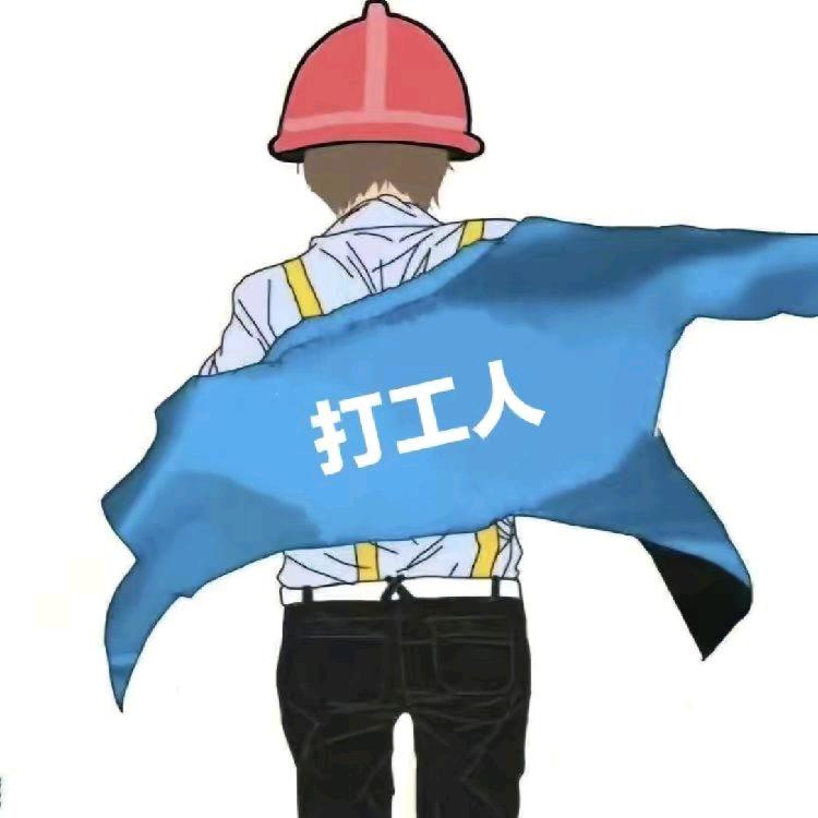 保哥