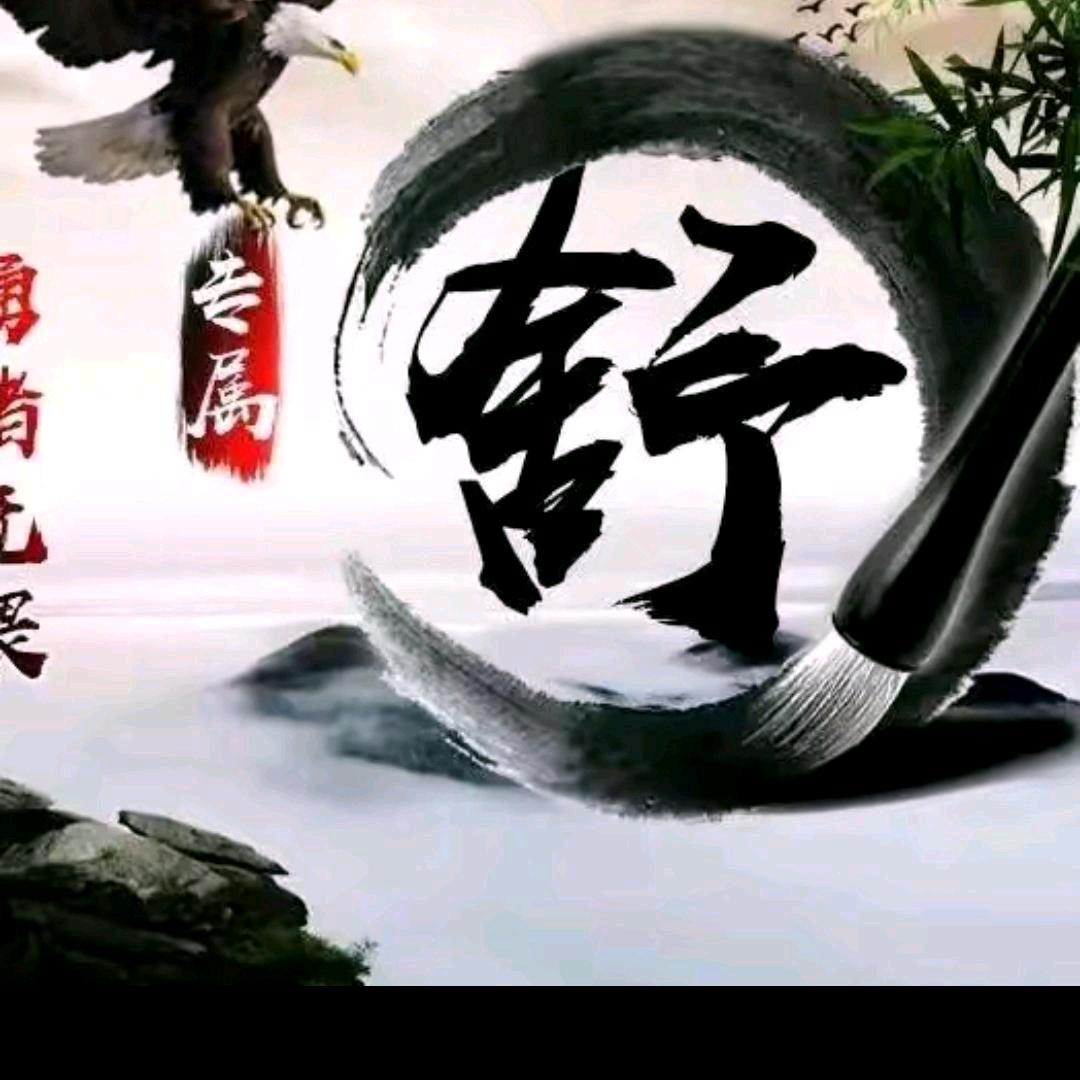 我性舒！输了一无所有