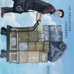 大小孩