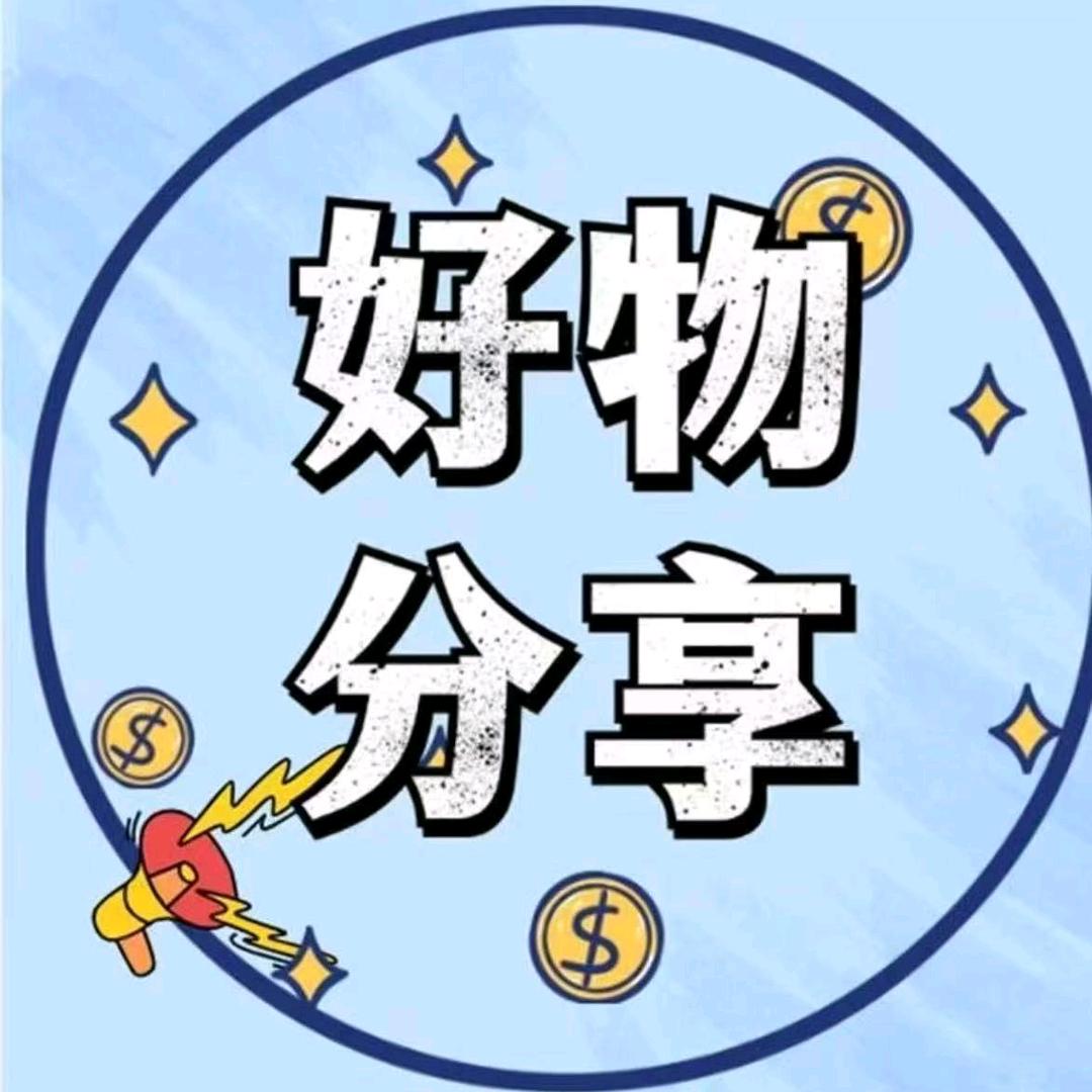 小莉甄选好物