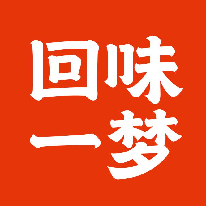 回味一梦商贸食品专卖店