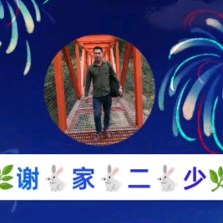 🏠谢🇨🇳家🇨🇳二🇨🇳少🏠