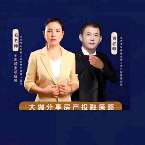 毛杰房地产有限公司