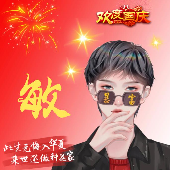 🚬ಇ᭄餘生࿆ྃ只搞錢࿐