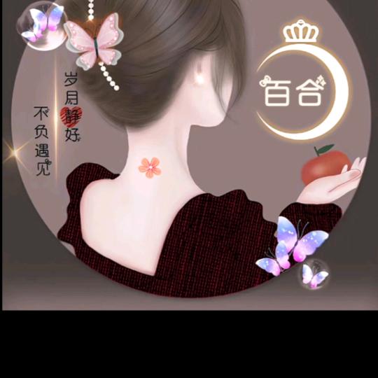 百合
