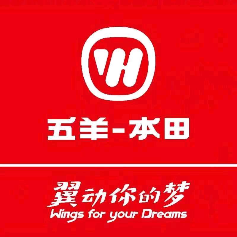 河南驻马店五羊本田贸易广场店