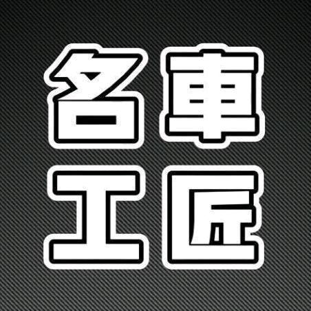 名车工匠@抖音