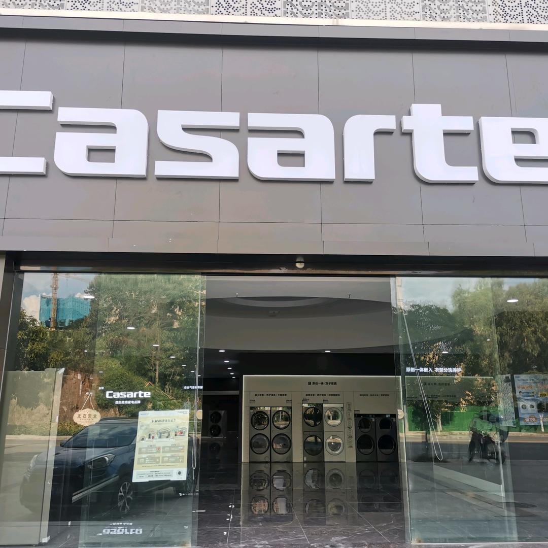 天合电器建材城店