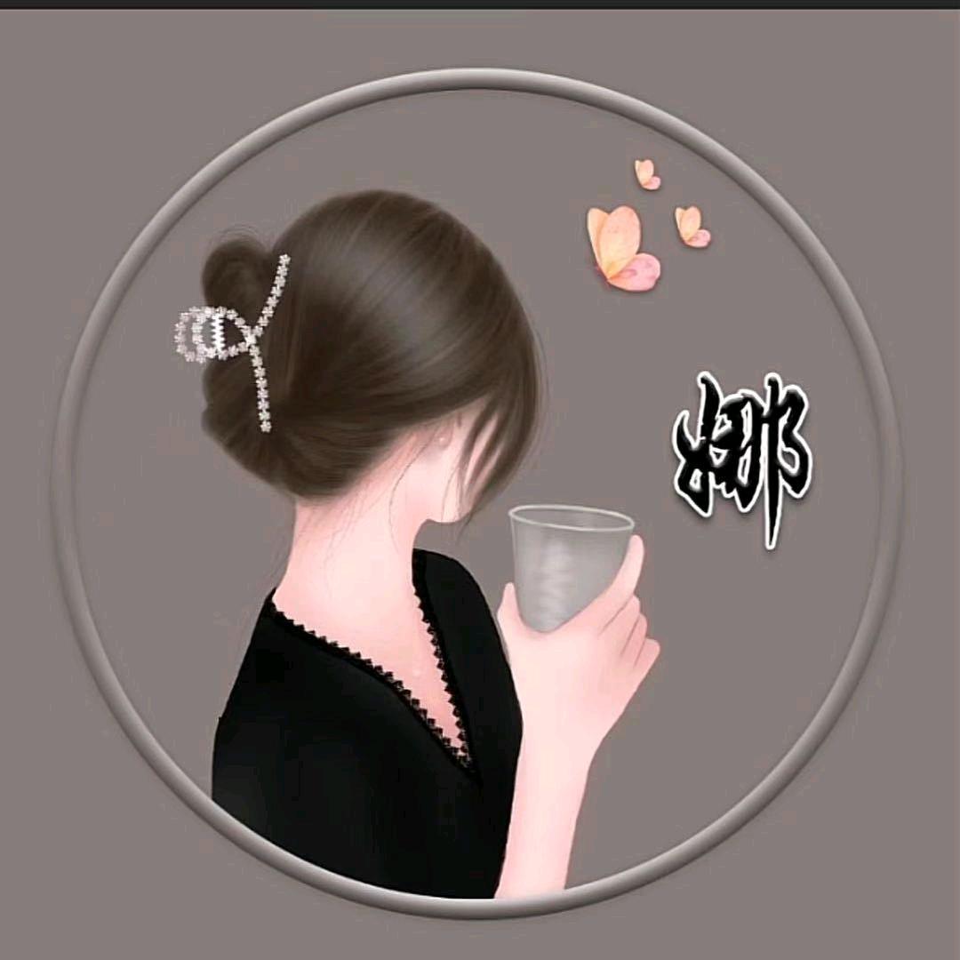 娜宝贝！