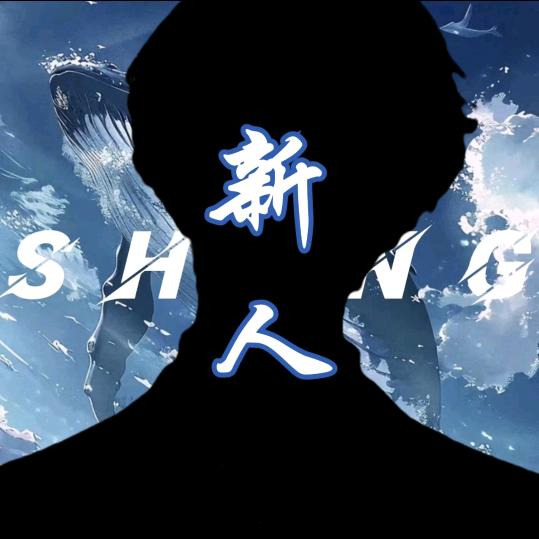 𝒀.阿伟