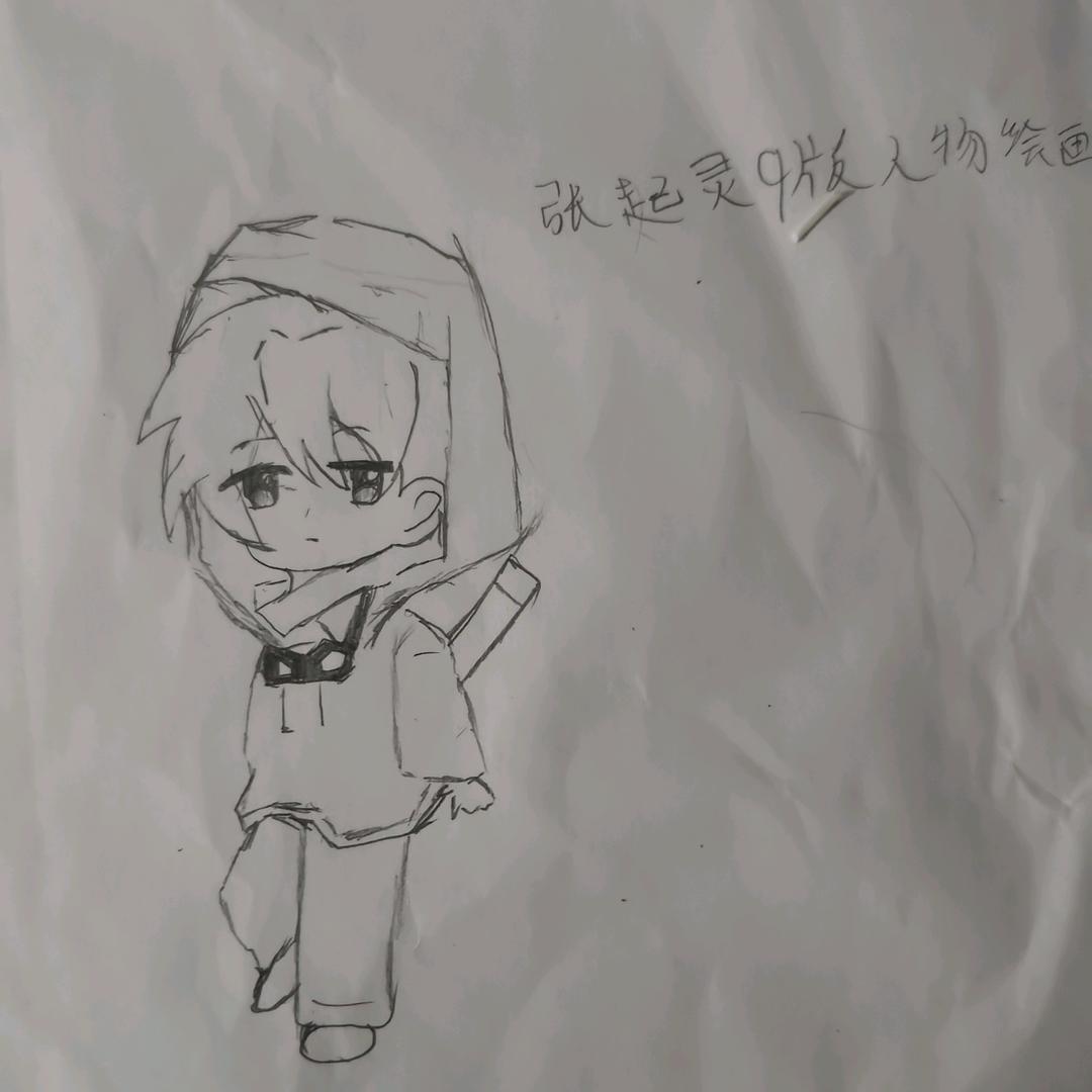 等等