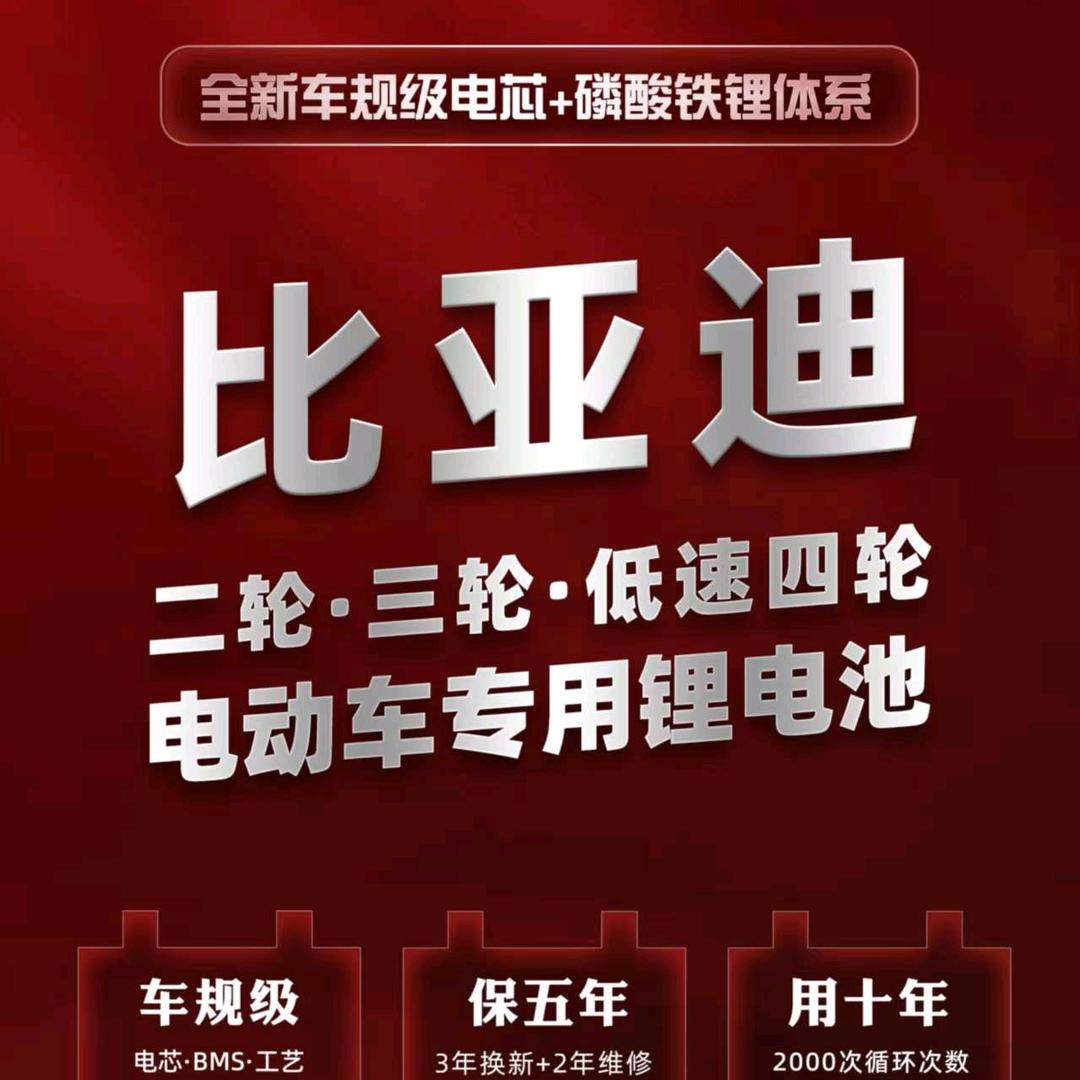 比亚迪/BYD电池邢台运行中心