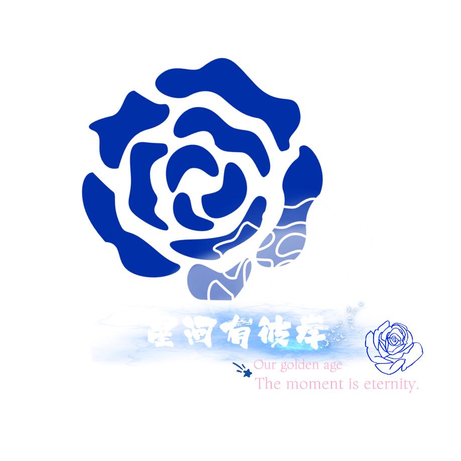 Star星河有彼岸