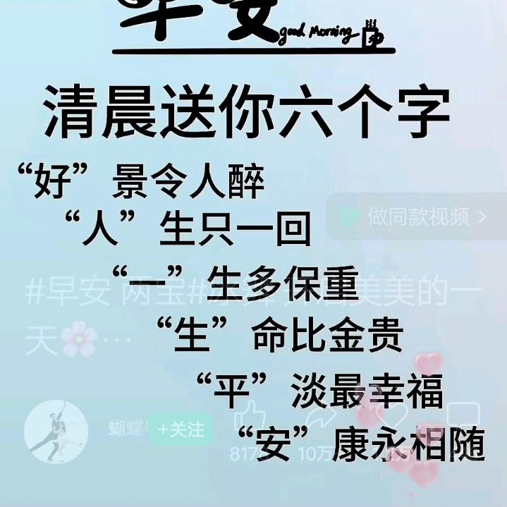 祝福你